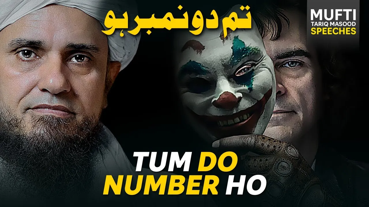 Tum Do Number Ho | Mufti Tariq Masood Speeches